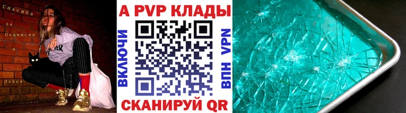 Купить закладки  Казань  A-PVP Соль 