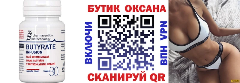 БУТИРАТ BDO  Купить закладки  Казань 