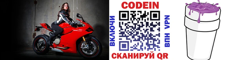 Купить закладки  Казань  Codein Purple Drank 