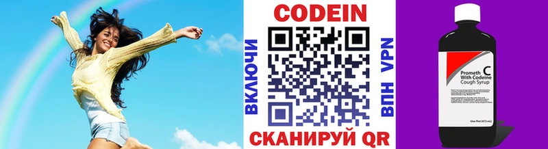 Кодеиновый сироп Lean напиток Lean (лин) Казань