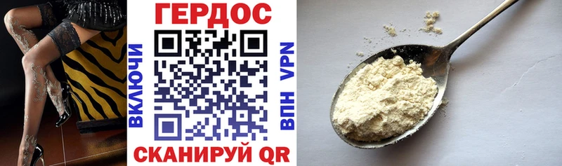 ГЕРОИН белый  Купить  Казань 