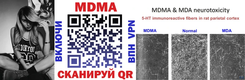 Купить закладки  Казань  MDMA VHQ 