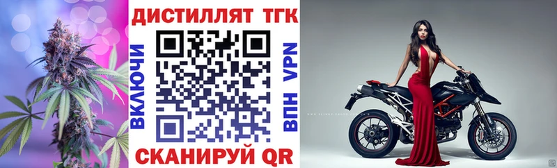 Дистиллят ТГК вейп с тгк Купить закладки Казань